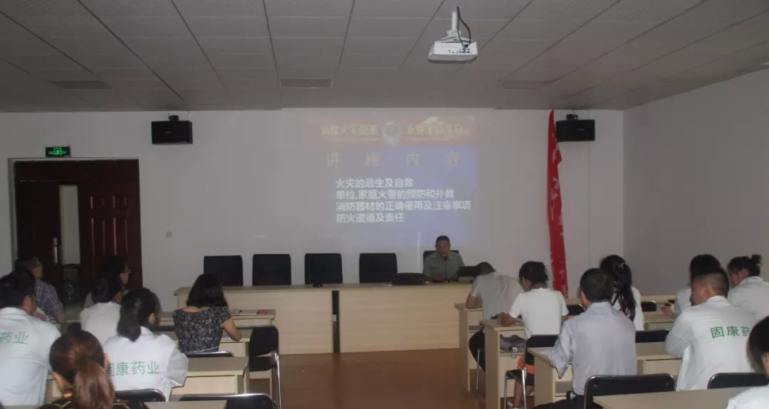 四川亚洲必赢药业-消防安全培训4.jpg
