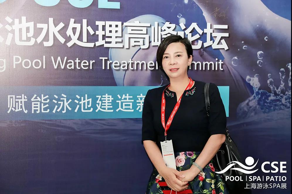 摇钱树娱乐集团受邀出席中国游泳池水处置顶峰论坛