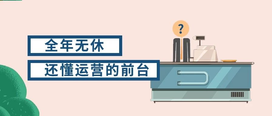 摇钱树娱乐智慧场馆系统，整年无休，还懂运营！