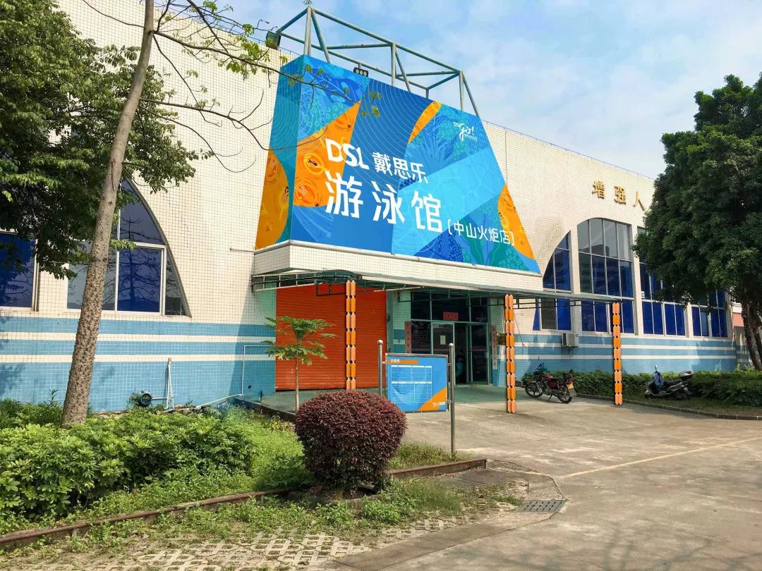 摇钱树娱乐游泳馆,摇钱树娱乐泳池，游泳馆运营治理