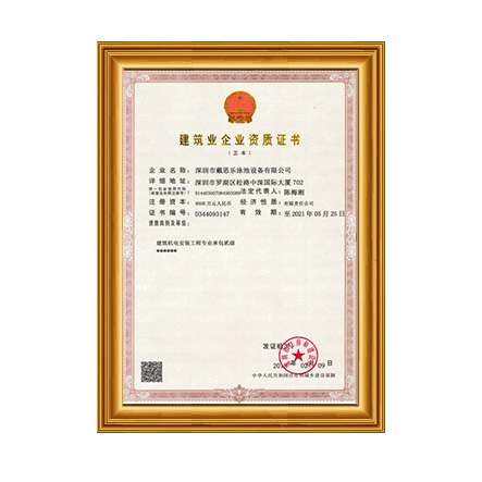构筑机电装置工程专业承包贰级 - 摇钱树娱乐