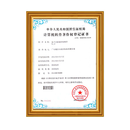 推算机软件著述权6 - 摇钱树娱乐