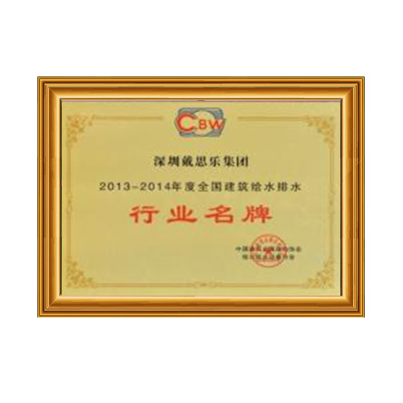 2013-2014行业名牌 - 摇钱树娱乐