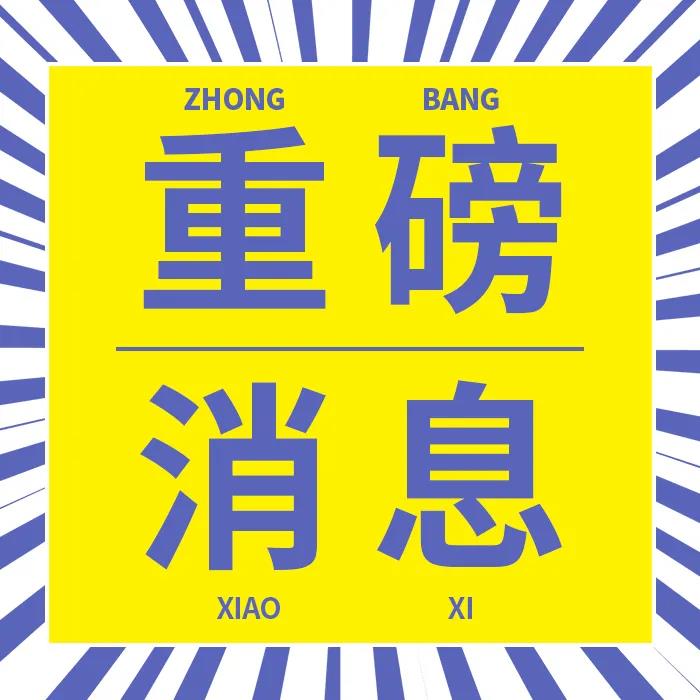 摇钱树娱乐(中国区)有限公司官网