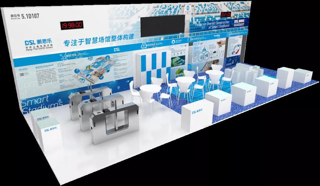 国度会展中心