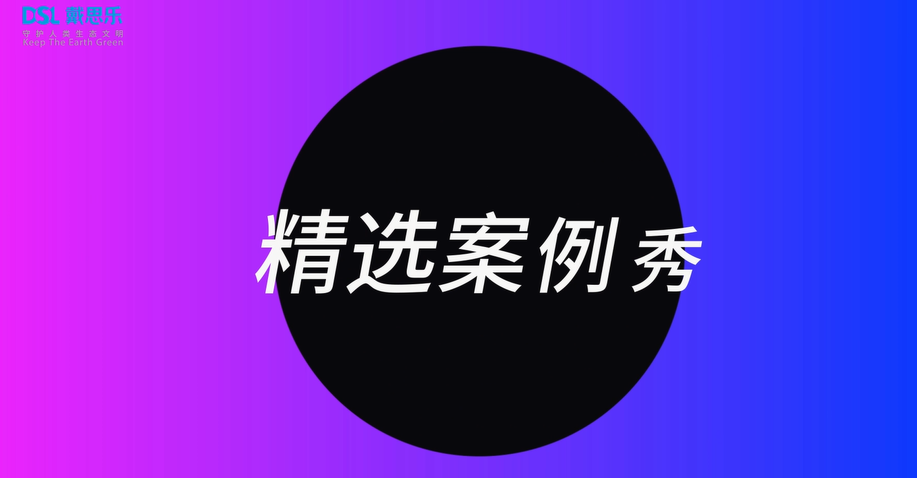 2020摇钱树娱乐集团精选案例锦集