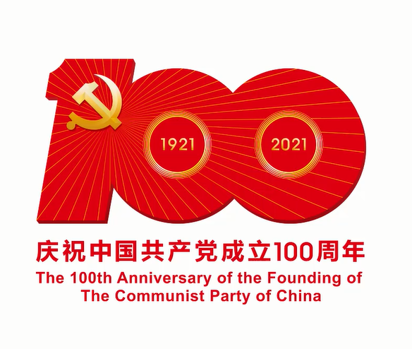 唱支歌儿给党听——摇钱树娱乐集团庆祝中国共产党成立100周年