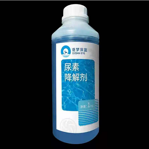 游泳池水处置药剂——尿素降解剂