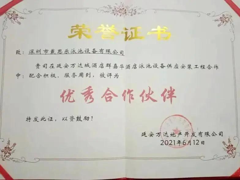 摇钱树娱乐酒店工程 