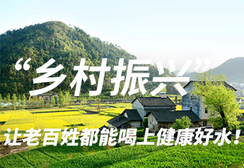 <b>村落振兴正其时，摇钱树娱乐扎实推动“农改水”项目！</b>