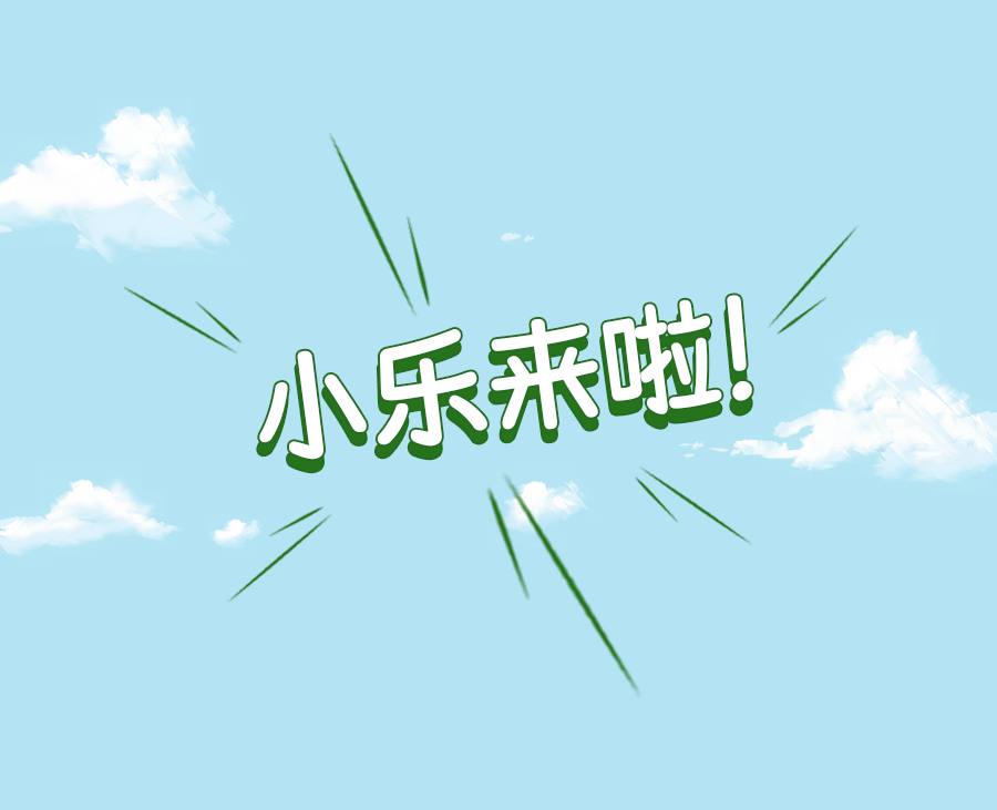 摇钱树娱乐集团吉利物