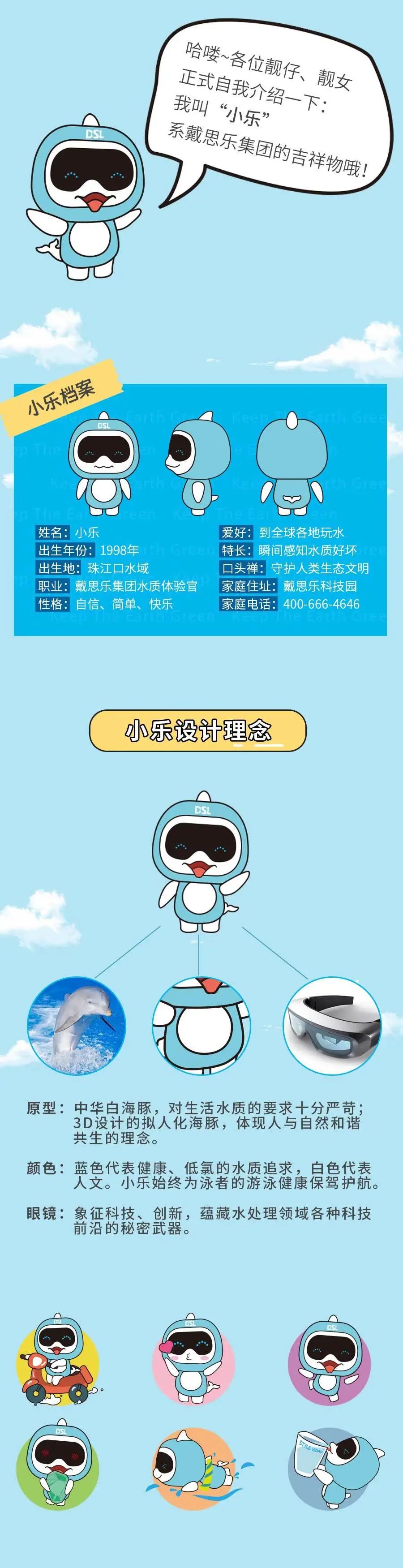 摇钱树娱乐集团吉利物