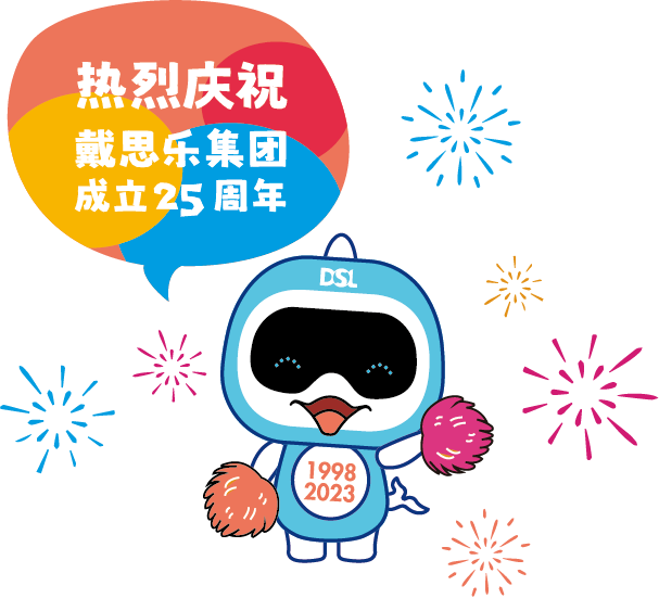 1-230103153454P2 摇钱树娱乐集团成立25周年