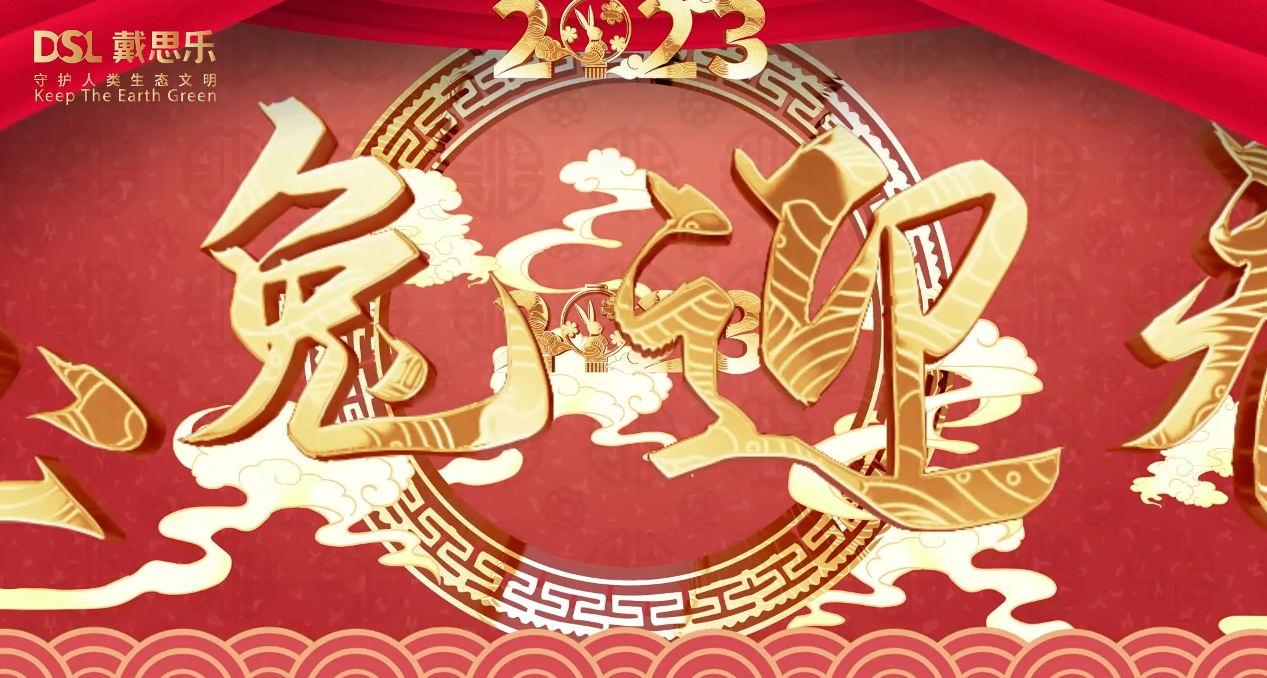 <b>兔年到，鸿运到！摇钱树娱乐集团整个员工给您拜年啦！</b>