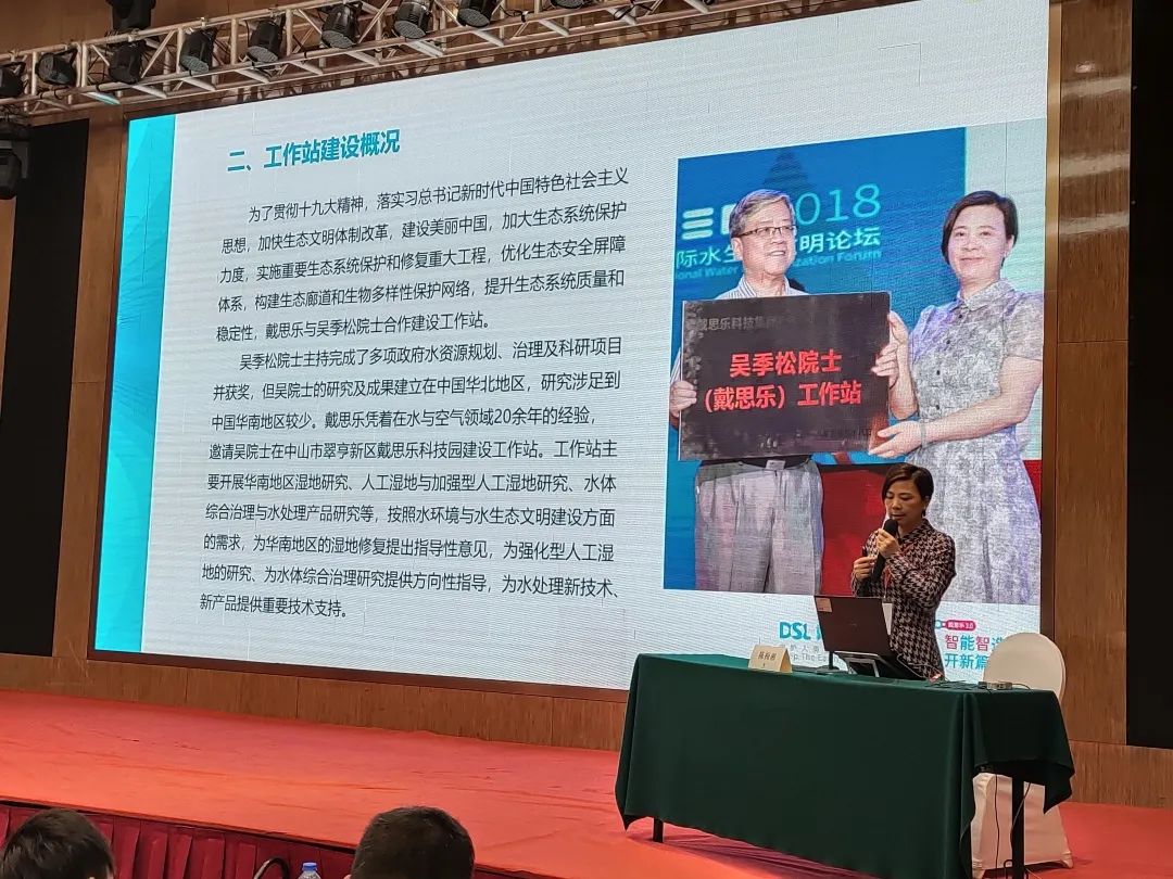 吴季松院士摇钱树娱乐工作站