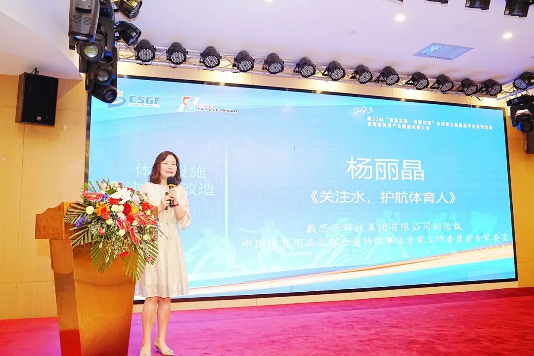   摇钱树娱乐集集体育板块总经理杨丽晶
