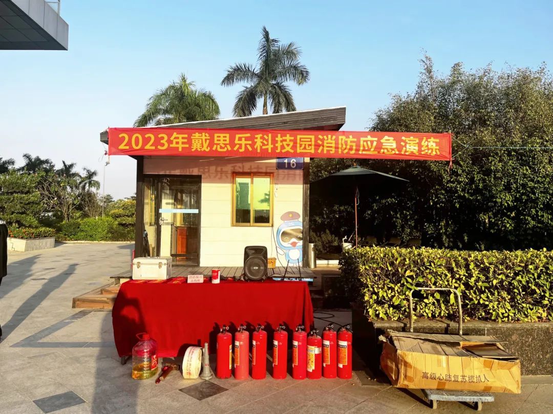 摇钱树娱乐集团消防应急演练