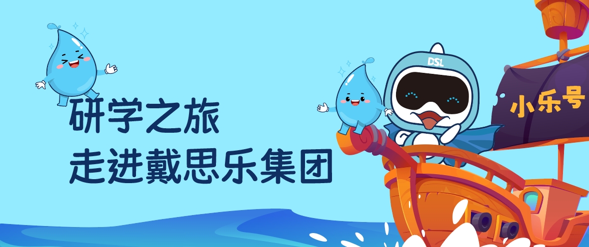 研学新潮水！近1600人涌入摇钱树娱乐泳池公司，竟是为了学这个“生计技术”？