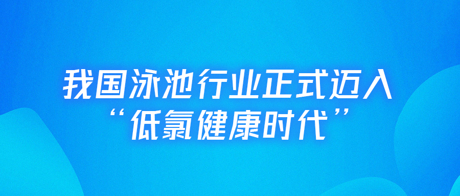 <b>【行衣凤程碑】摇钱树娱乐主编的全国首部《低屡拙池水动力净水技术规程》正式实</b>