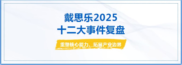 <b>出海提快！摇钱树娱乐2025年产生的十二件大事，耀领全球！</b>