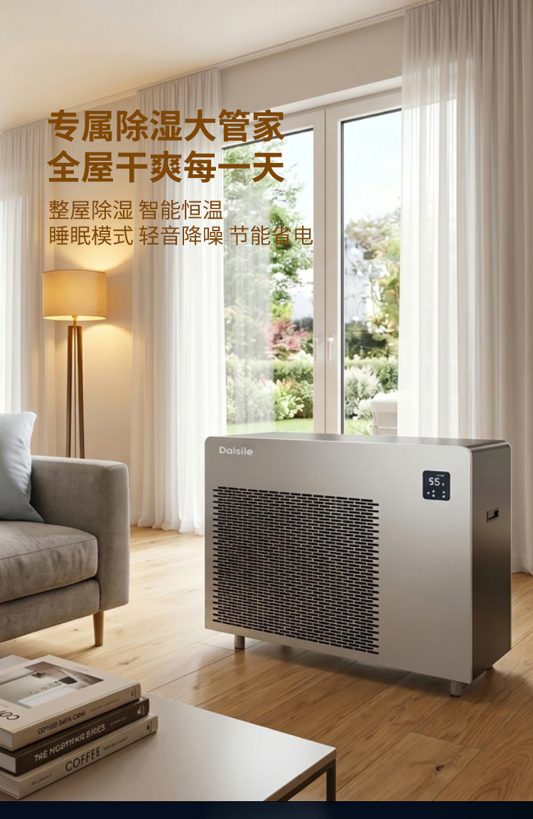 变频除湿机,恒湿除湿机,幼型除湿机,家用商用两用除湿机